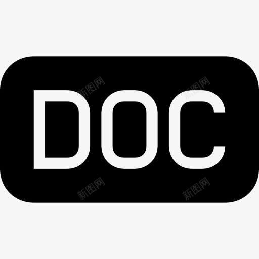 doc文件类型的圆形黑色矩形符号界面图标png_新图网 https://ixintu.com 圆形 文件 界面 矩形 象征 黑色
