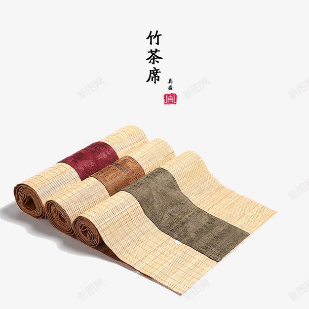 三个竹茶席png免抠素材_新图网 https://ixintu.com 产品实物 免费png素材 竹垫 茶垫