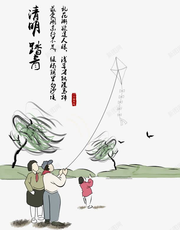 清明节艺术字png免抠素材_新图网 https://ixintu.com PNG图片 中国风 免抠素材 免费图片 免费素材 广告设计 淘宝免费素材天猫设计素材 清明 清明时节 清明节 清明节艺术字免费下载 艺术字体设计 设计素材 追思