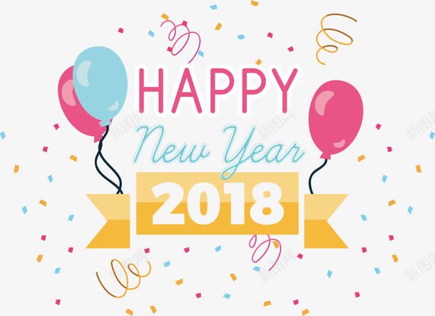 彩色飘带气球新年海报png免抠素材_新图网 https://ixintu.com 2018新年 happyNewYear 彩色飘带 新年快乐 新年海报 矢量png