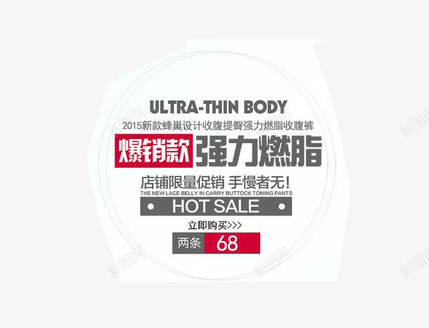 产品信息价格png免抠素材_新图网 https://ixintu.com 产品价格 产品信息 促销信息