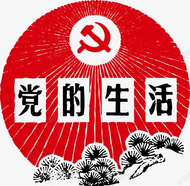 革命元素png免抠素材_新图网 https://ixintu.com 中国 红色 红色元素 革命