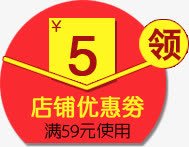 优惠券png免抠素材_新图网 https://ixintu.com 天猫优惠券 淘宝优惠券