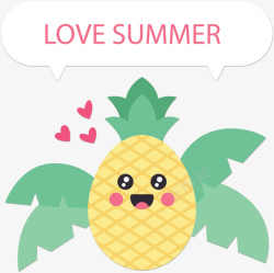 热爱夏天卡通菠萝矢量图素材
