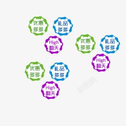 嗨翻天素材