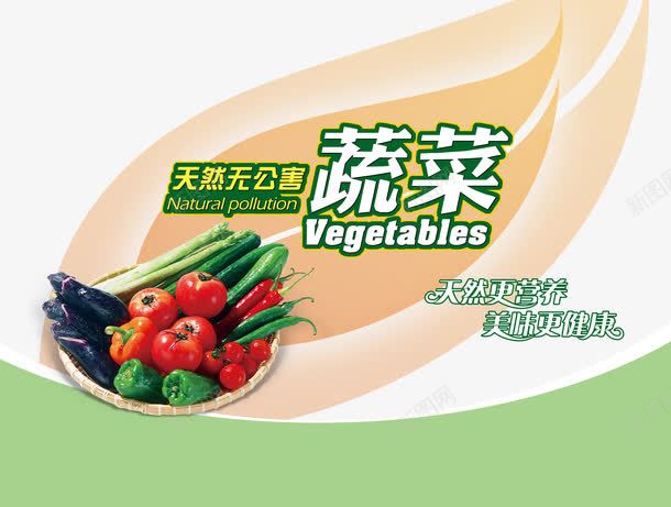 无公害蔬菜png免抠素材_新图网 https://ixintu.com 茄子 蔬菜 设计 透明