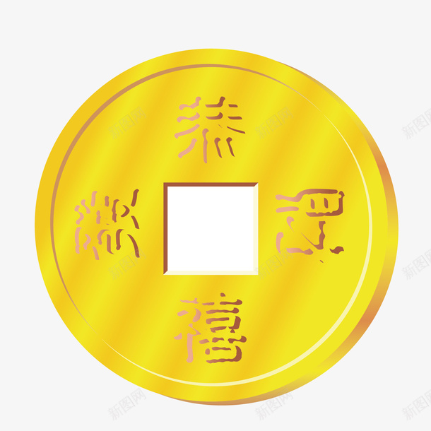 恭喜发财铜钱矢量图eps免抠素材_新图网 https://ixintu.com png图 古代 恭喜发财 矢量图 素材 金色 铜钱 铜钱底纹