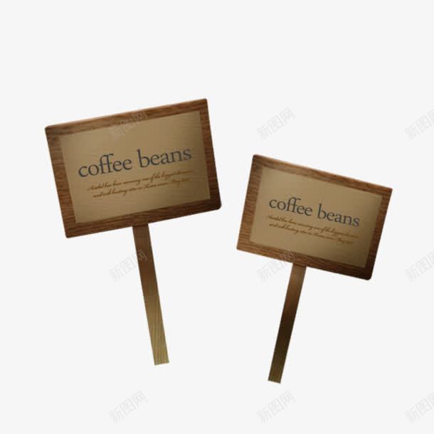 咖啡豆分类标识牌图标png_新图网 https://ixintu.com 分类 名称分类 咖啡豆 标识