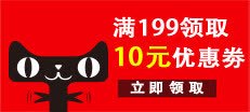 满199使用的20元优惠券素材