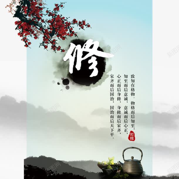 古代修身养性水墨励志图png免抠素材_新图网 https://ixintu.com 修身 养性 励志 励志图 水墨