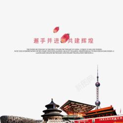 上海塔中国元素高清图片