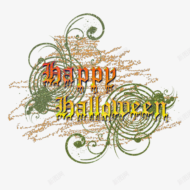 happyhalloweenpng免抠素材_新图网 https://ixintu.com 万圣节 手绘 涂鸦 花纹