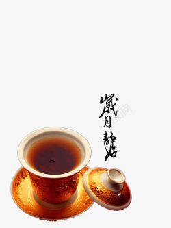 浼樼编泡好的红茶高清图片