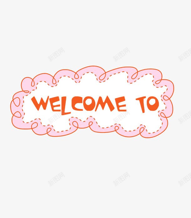 欢迎png免抠素材_新图网 https://ixintu.com 可爱 欢迎 英文 边框