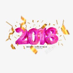 2018粉色字体素材