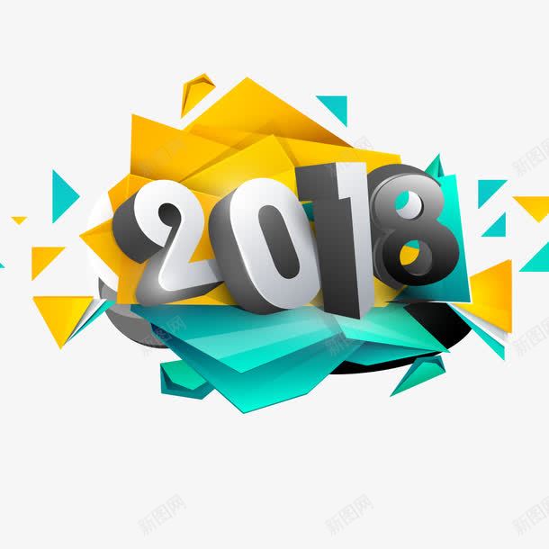 2018狗年png免抠素材_新图网 https://ixintu.com 2018 2018创意字体 2018文字排版 2018文字设计 2018狗年 2018艺术字