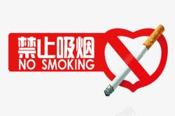 警告语禁止吸烟高清图片