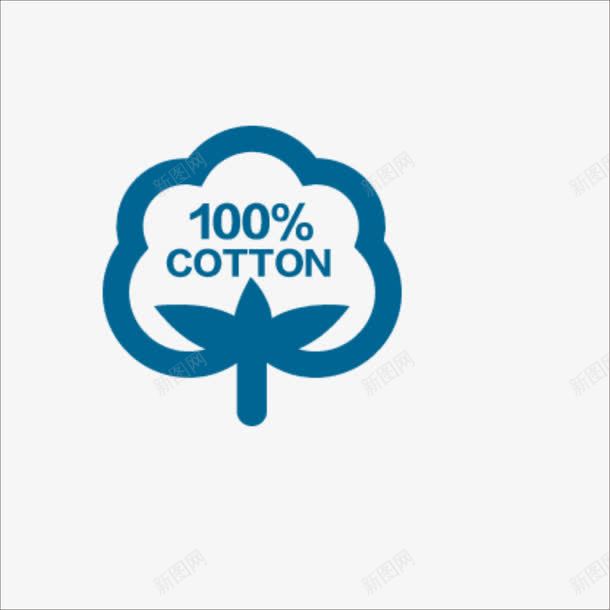 棉花png免抠素材_新图网 https://ixintu.com 标签 棉标签 棉花标签 纯棉标签