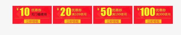 优惠劵png免抠素材_新图网 https://ixintu.com 优惠劵 促销标签 商城元素 满减标签