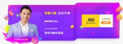 创意明星大牌合生元素材