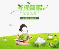 如春环保健康海报背景效果高清图片