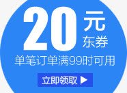 淘宝优惠券天猫促销优惠券模板png免抠素材_新图网 https://ixintu.com 优惠券 促销标签