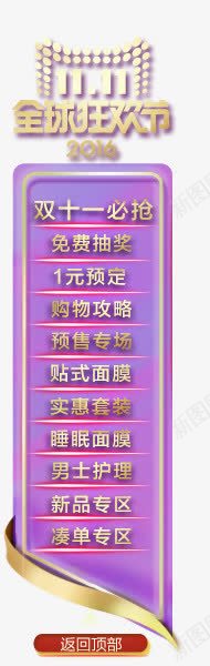 天猫全球狂欢节图标png_新图网 https://ixintu.com 全球 图标 狂欢节