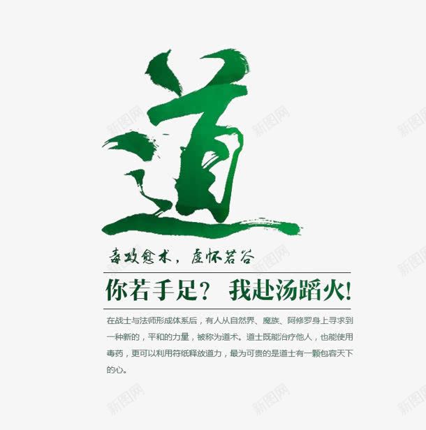 绿色中国风毛笔字png免抠素材_新图网 https://ixintu.com 国风 毛笔字 绿色