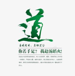 绿色中国风毛笔字素材