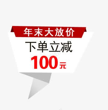 淘宝标题栏png免抠素材_新图网 https://ixintu.com 促销标签 标题设计 淘宝标题