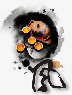 茶壶茶水墨痕汉字素材