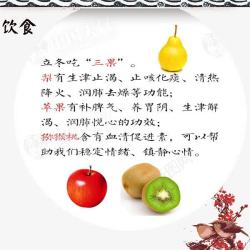 吃猕猴桃中国节气元素高清图片