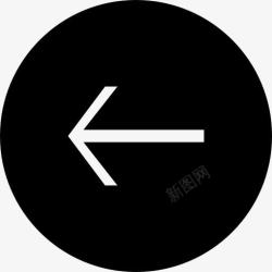 背左箭头的圆形按钮图标图标
