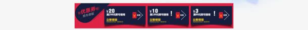 黑色淘宝优惠券png免抠素材_新图网 https://ixintu.com 优惠券 黑色