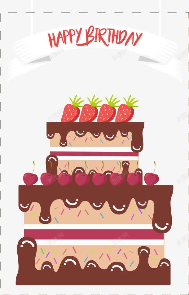 美味水果生日蛋糕png免抠素材_新图网 https://ixintu.com 巧克力蛋糕 水果蛋糕 生日蛋糕 矢量png 美味的蛋糕 蛋糕