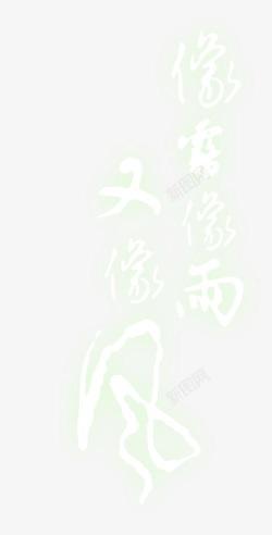 字库中文字库素材