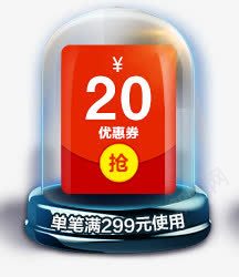 初语旗舰店20元优惠卷png免抠素材_新图网 https://ixintu.com 20 优惠 旗舰