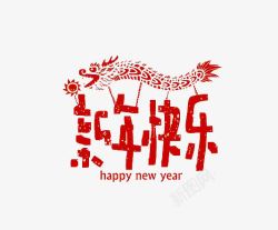 舞龙灯过新年素材