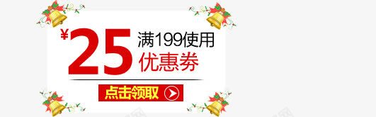 简约25元促销优惠券png免抠素材_新图网 https://ixintu.com 25 优惠券 促销 简约