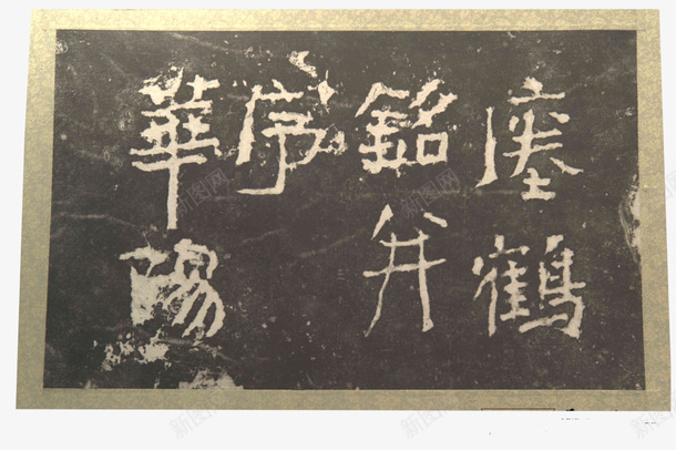 牌匾花纹古代png免抠素材_新图网 https://ixintu.com 产品实物 古代 古代牌匾 花纹