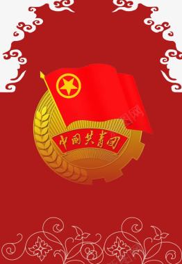 中国共青团图标图标