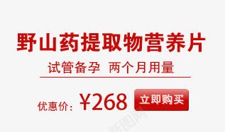 野山药提取物营养png免抠素材_新图网 https://ixintu.com 提取物 文案排版 营养 野山药