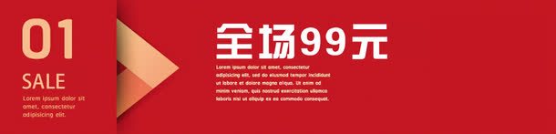 全场99活动标签png免抠素材_新图网 https://ixintu.com 专场 标签 活动 红色