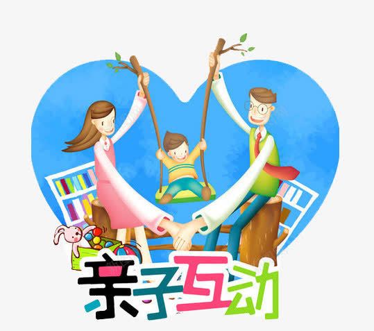 亲子活动png免抠素材_新图网 https://ixintu.com 亲子 亲子夏令营 活动 艺术字