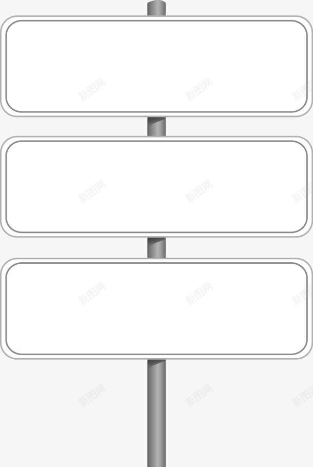 路牌png免抠素材_新图网 https://ixintu.com 免费矢量下载 插画 标牌 路牌