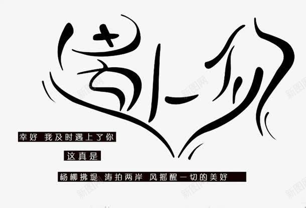 愚人节艺术字体png免抠素材_新图网 https://ixintu.com 下载 免费 字体 字体下载 愚人 艺术 艺术字体