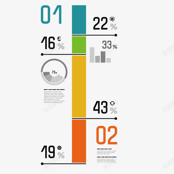 彩色流程分析png免抠素材_新图网 https://ixintu.com 商务 彩色 流程 素材