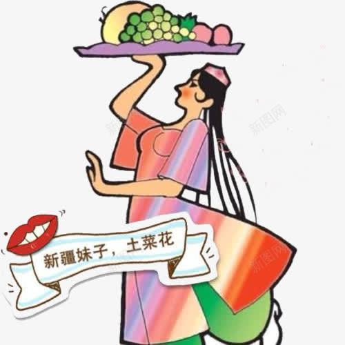 手绘新疆美女png免抠素材_新图网 https://ixintu.com 中国新疆 新疆 新疆人 新疆人拖着水果盘 新疆人物 新疆妹子 新疆美女