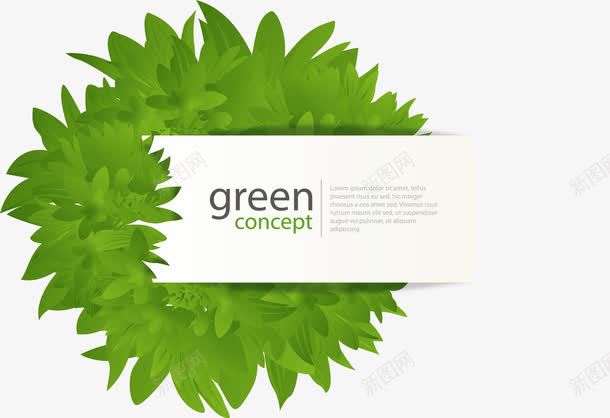 绿叶标签png免抠素材_新图网 https://ixintu.com 叶子 标签 植物 绿色 边框