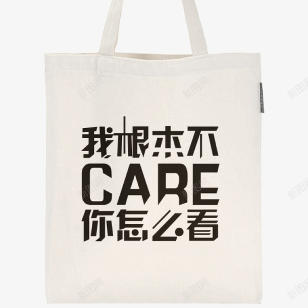 白色的手提袋png免抠素材_新图网 https://ixintu.com png图形 png装饰 手提袋 手绘 艺术字 装饰